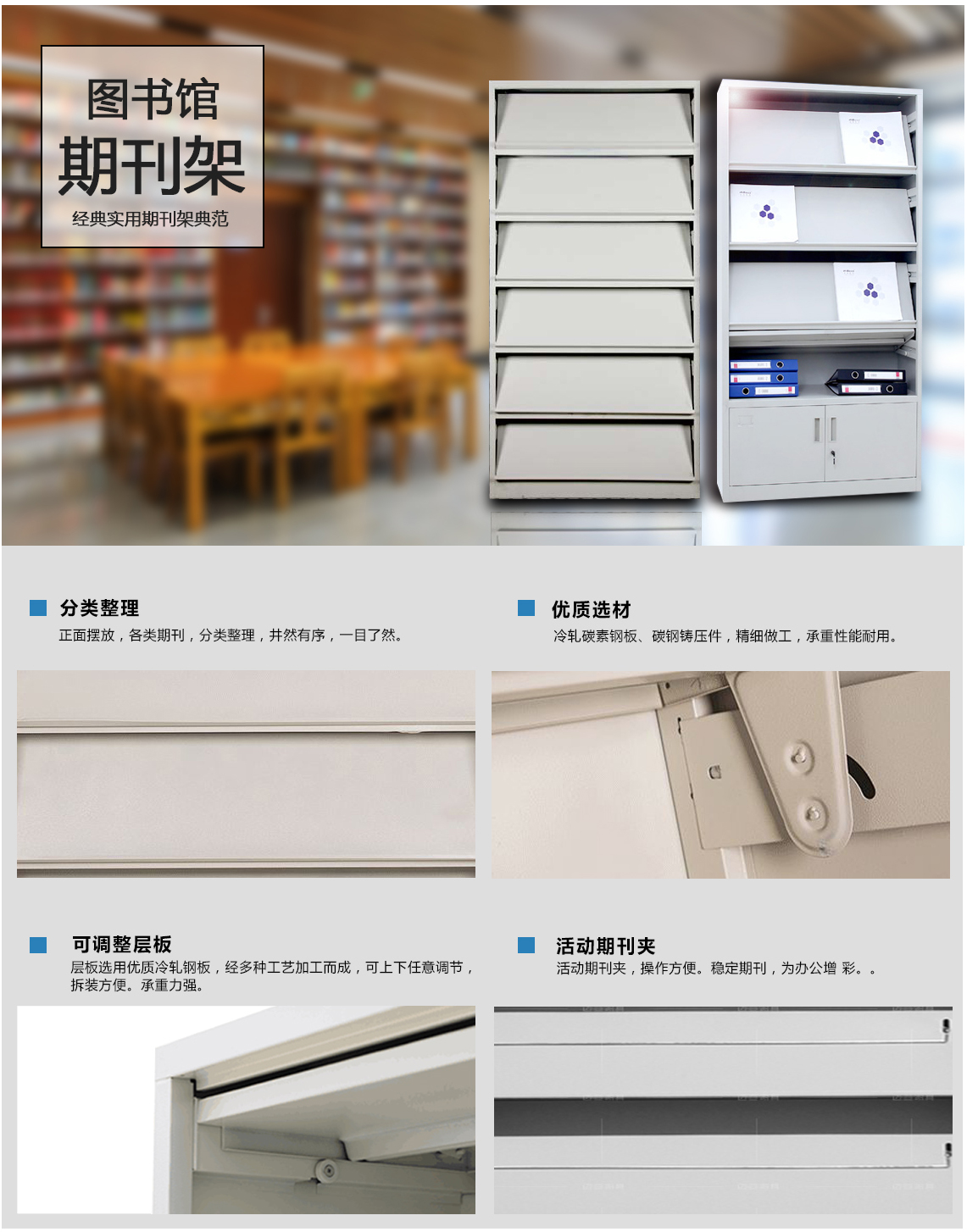 鐵皮書(shū)架廠家