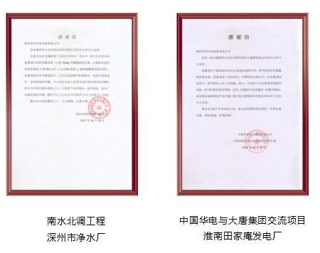 和創(chuàng)因為設(shè)備運(yùn)行穩(wěn)定，還多次受到了客戶表揚(yáng) 肯定