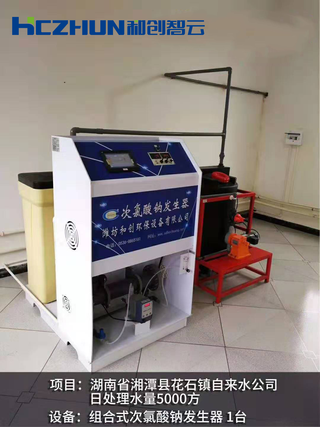 湖南省湘潭縣花石鎮(zhèn)自來(lái)水公司